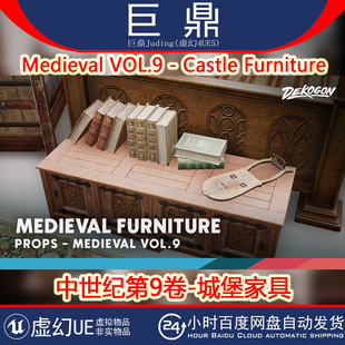Furniture 虚幻UE5.5 Castle VOL.9 中世纪城堡家具 Medieval