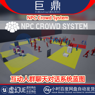虚幻UE5.4+ NPC Crowd System 创建互NPC动人群聊天对话系统蓝图
