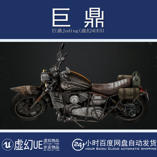 虚幻UE5.1+Road Bike 生存游戏可驾驶骑乘公路旅行摩托车载具模型