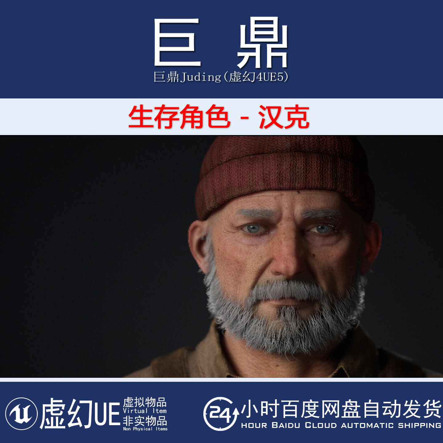 虚幻4.27+UE5 Survival NPC - Hank "Murph" Murphy 生存角色汉克