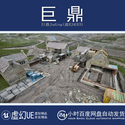 虚幻5UE5.3+Photoscanned Construction Site Rough Edge建筑工地
