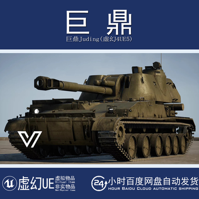 虚幻4UE5 2S3 Akatsiya Self-propelled howitzer (East)装甲坦克