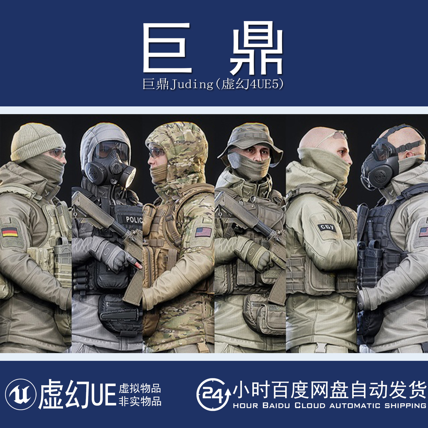 虚幻5UE5.7+MODULAR SOLDIER PACK Vol. 2模块化士兵角色模型动画
