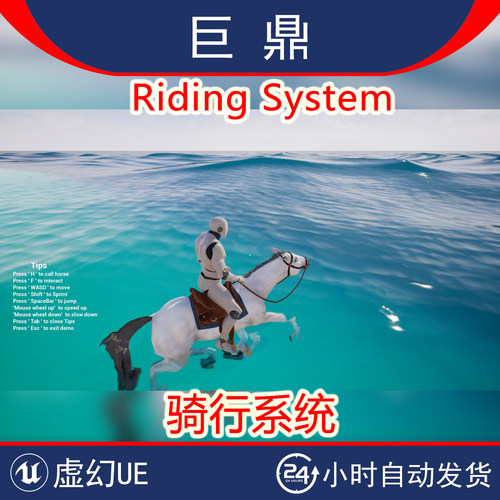虚幻UE5.5+ Riding System多人单人游戏游泳骑马骑行系统蓝图