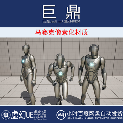 虚幻UE5.1+Mosaic Pixelization Effect马赛克像素化模糊材质效果