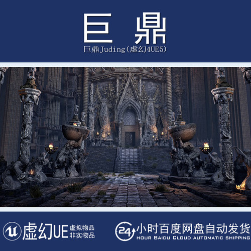 虚幻UE5.0+Dark Fantasy Castle Environment Megapack 黑暗城堡