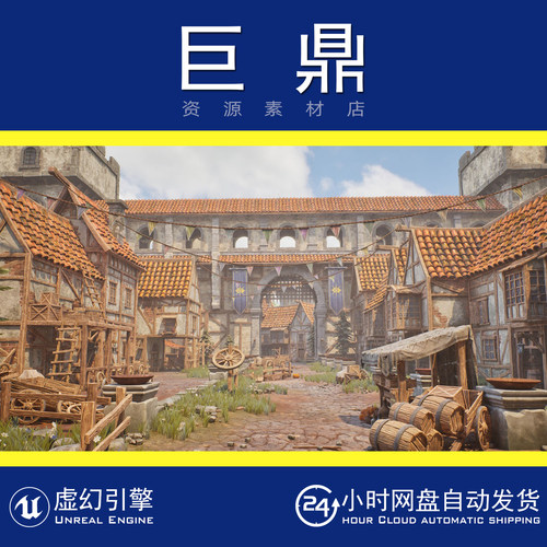 虚幻5UE5 Stylized Medieval Castle Village