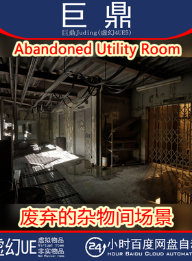 虚幻UE5.5+Abandoned Utility Room废弃老旧的电梯设备杂物间场景