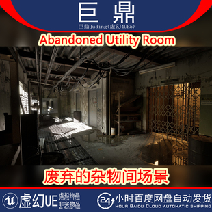 虚幻UE5.5+Abandoned Utility Room废弃老旧的电梯设备杂物间场景