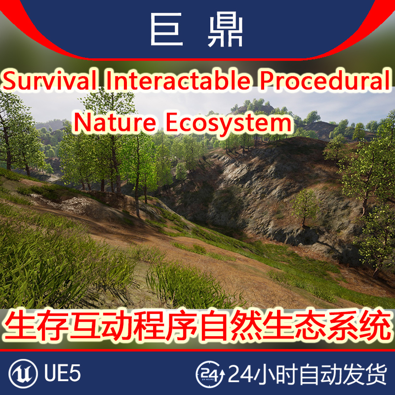 虚幻UE5.5 Survival Interactable Procedural Nature Ecosystem