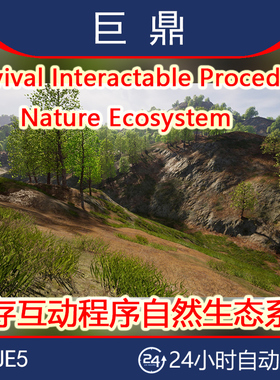 虚幻UE5.5 Survival Interactable Procedural Nature Ecosystem