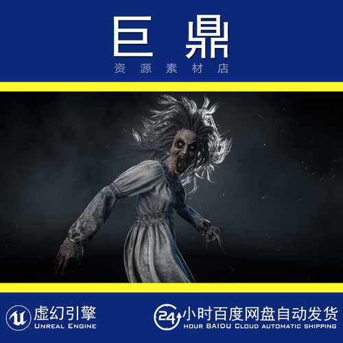 虚幻4UE5 Banshee Horror Ghost Character 死亡女巫女妖角色模型