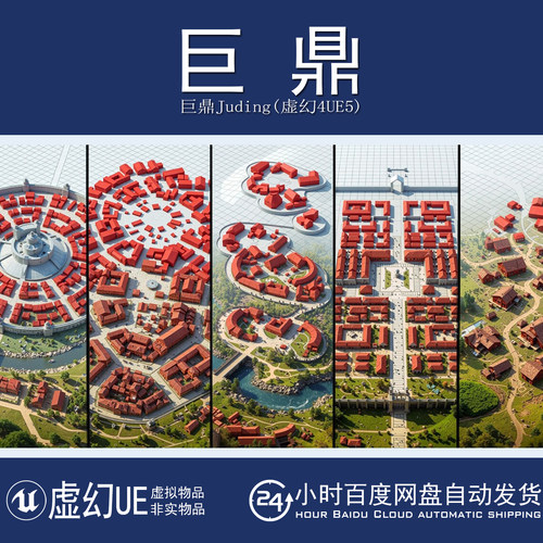 虚幻UE5.6-5.7 Procedural City Generator OmniScape 城市插件