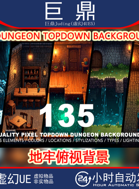 虚幻4UE5.1+ 135 DUNGEON TOPDOWN BACKGROUNDS 一组地牢俯视背景
