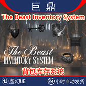 The Beast Inventory 虚幻UE5.4 System黑暗风格 背包库存系统蓝图