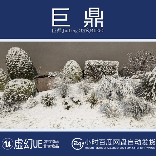 虚幻UE5.3+Landscaping Winter 2 冬季园林树木灌木绿化植物模型
