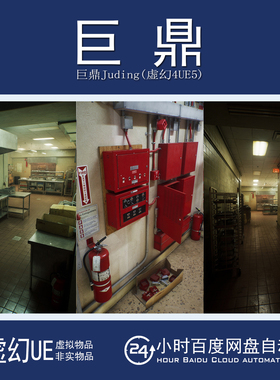 虚幻UE5.0+Fire Alarms Commercial Kitchen 火灾报警器厨房走廊