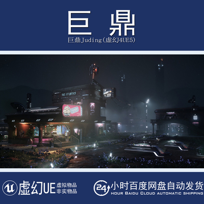 虚幻5UE5.5+Fuyoh Cyberpunk Diner Environment赛博朋克餐厅场景