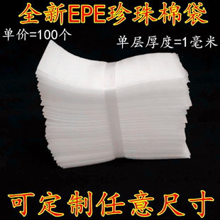 袋泡沫袋EPE袋子定做珍珠棉袋打包袋 全新珍珠棉袋包装 60CM