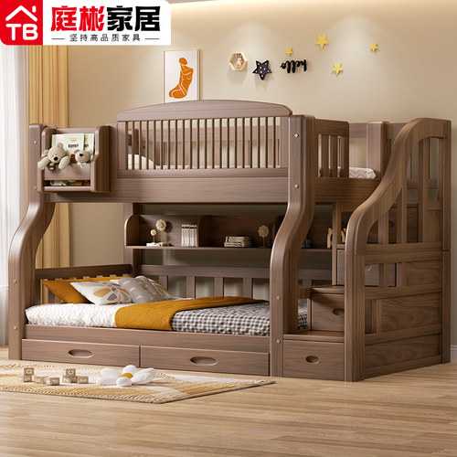 纯实木高低子母床胡桃色简约美式