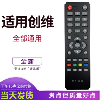 创维电视机遥控器32e200e