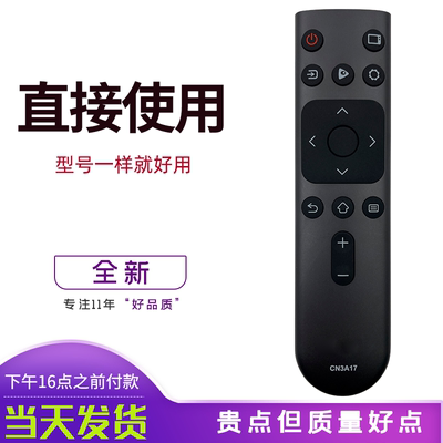 海信电视遥控器cn3a17通用