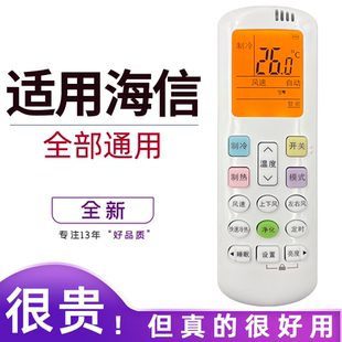 RCK R0Y2 KFR 适用于海信空调遥控器通用RCH 35GW R0Y1