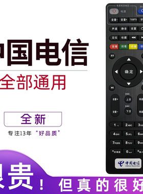 中国电信创维4K高清网络电视E2100 E900-S E950 C285机顶盒遥控器