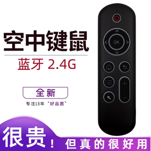 体感空中鼠标 蓝牙2.4G无线遥控器 陀螺仪可充电掌上电脑迷你键盘