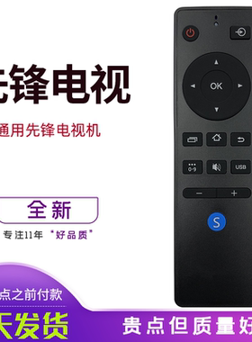 Pioneer先锋电视机遥控器LED-32B900 LED-32B900V LED-40B800短3D