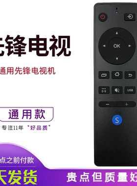 适用先锋电视机遥控器通用RC800 LED-32B760S 32/39/48B700S 700