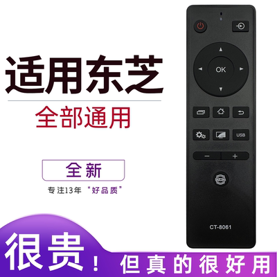 适用于东芝通用万电视机遥控器