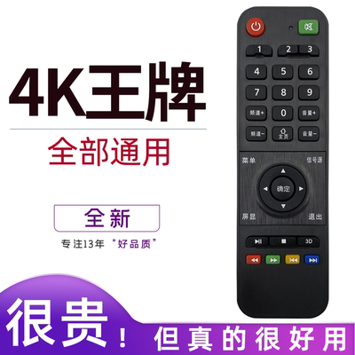 适用于长城牌 SAINSUNG 4K 华美 多视彩 SmartTV液晶电视机遥控器