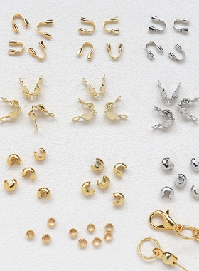 C形包扣U形器定位珠14k18k包金保色手工饰品项链手链尾扣配件