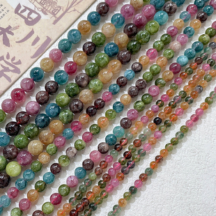 天然玉石碧玺圆珠彩色直孔diy手工饰品手链项链耳饰串珠配件