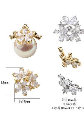 铜镀真金镶锆石花朵阿飘头冠花帽吊坠diy手工饰品巴洛克珍珠配件