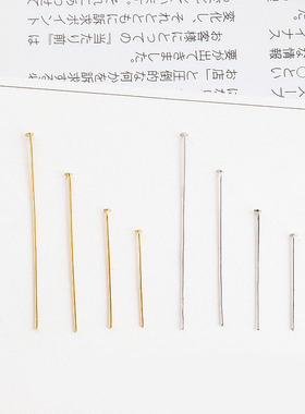 DIY手工饰品配件T针T字针T形针耳环耳坠耳夹材料真金电镀保色一年