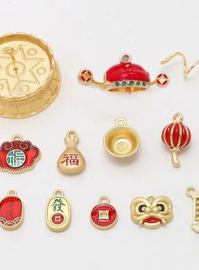 阿飘diy手作财神帽莲花底座配件元宝钱币福袋红灯笼金碗小吊坠