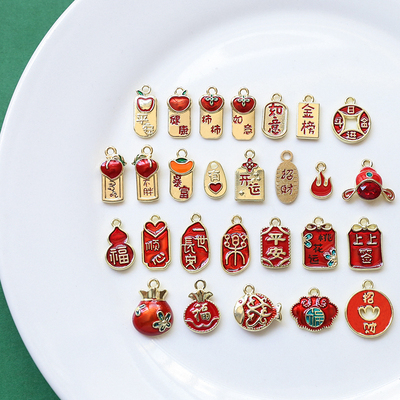 如意平安字牌饰品配件