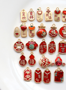 diy金榜题名福袋饰品挂件手链