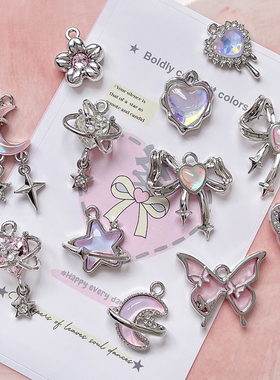 【紫色系】梦幻粉紫蝴蝶爱心星球吊坠diy手作手链材料串珠配件