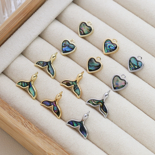 铜包金保色鲍鱼贝母爱心人鱼尾吊坠DIY手工饰品手链项链耳饰配件