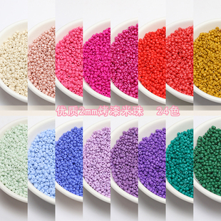 国产优质2mm烤漆米珠多颜色diy手工饰品串珠材料耳饰项链手链配件