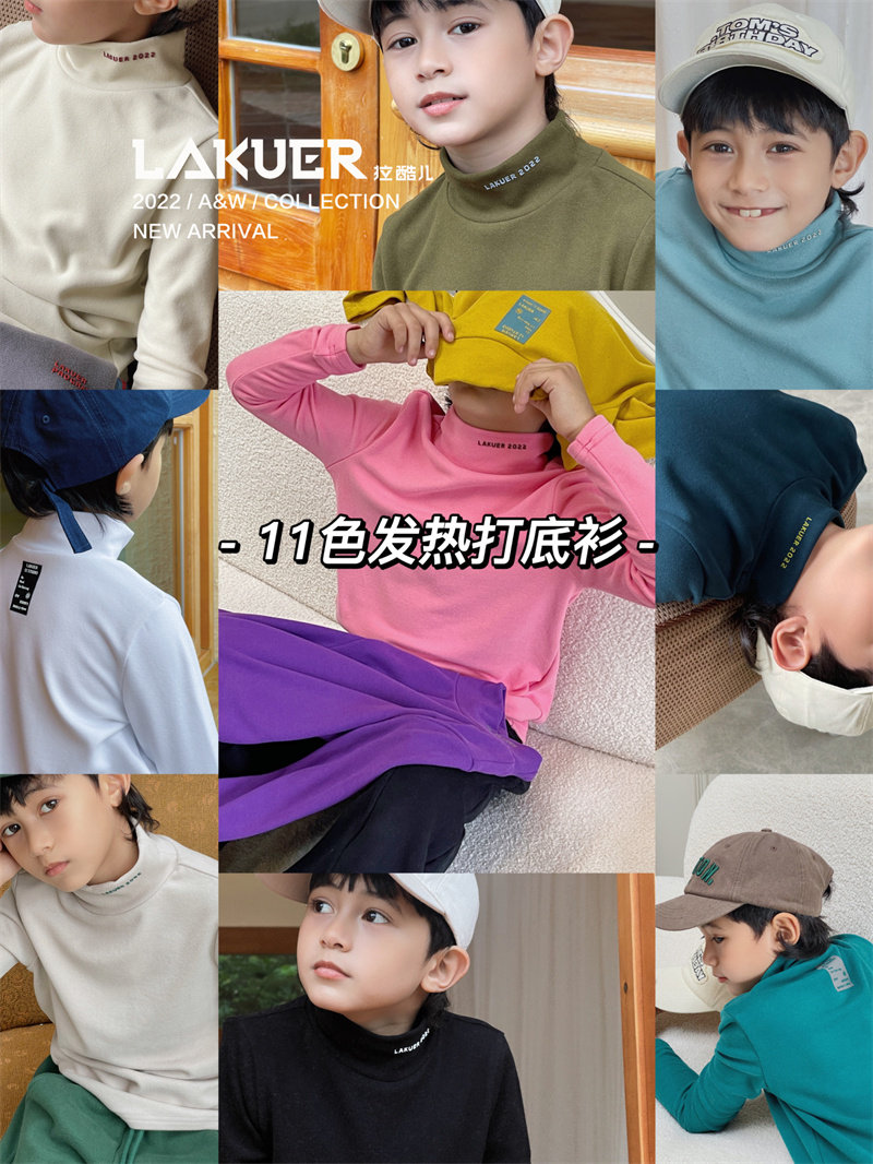 波啦LAKEUR拉酷儿MQ7873品牌LOGO2022十一色发热打底衫实体店现货