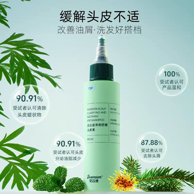 【热卖中】vt青蒿史云逊青蒿预洗素控油去屑头皮素清洁舒缓
