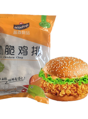 清真盈泰劲脆鸡排堡900克12片微辣汉堡面包鸡腿堡油炸小吃包裹粉
