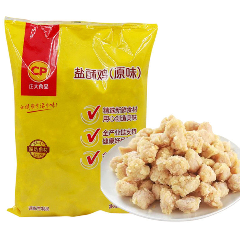 0油炸小吃半成品盐酥鸡