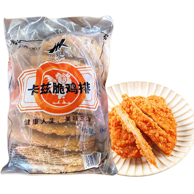 三洋卡兹脆鸡排1000g/包10片油炸黄金鸡排饭油炸商用半成品包邮