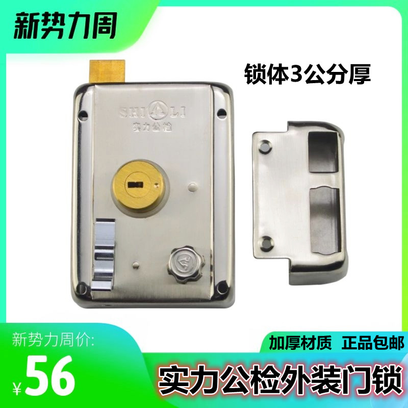 实力公检门锁9219型加厚3cm十字钥匙铜锁舌外装门防盗门锁老式