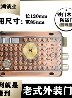 外装门锁实力公检9219农村室内